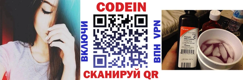 Кодеиновый сироп Lean напиток Lean (лин)  Большой Камень 