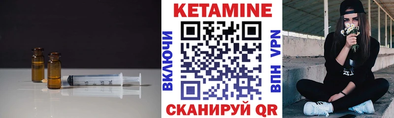 Кетамин ketamine  Большой Камень 
