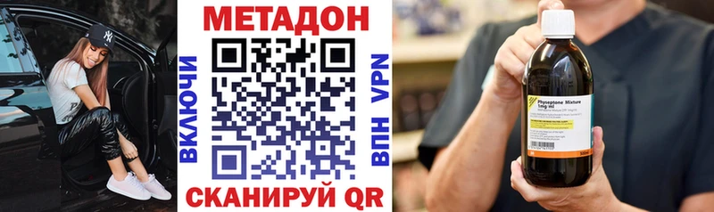 МЕТАДОН кристалл  купить наркотики цена  Большой Камень 
